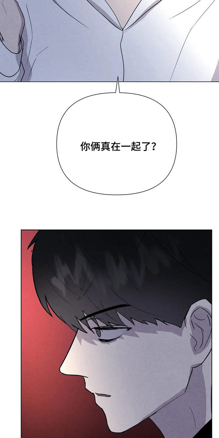 《断尾求生》漫画最新章节第50章：别再招惹他免费下拉式在线观看章节第【8】张图片