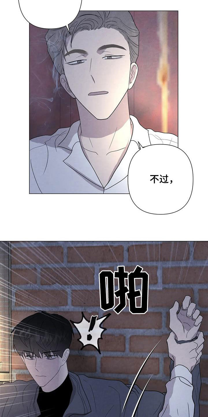 《断尾求生》漫画最新章节第50章：别再招惹他免费下拉式在线观看章节第【6】张图片