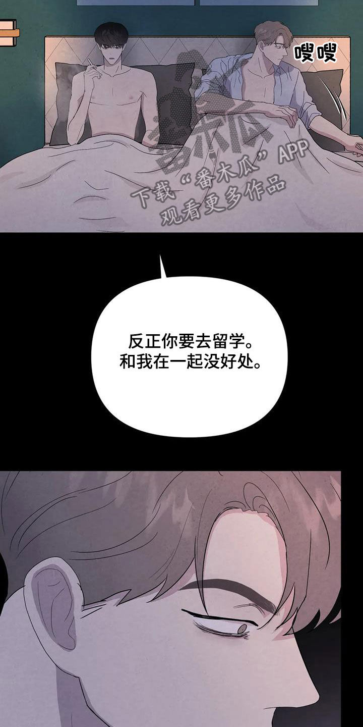 《断尾求生》漫画最新章节第51章：翻脸不认人（第一季完结）免费下拉式在线观看章节第【7】张图片