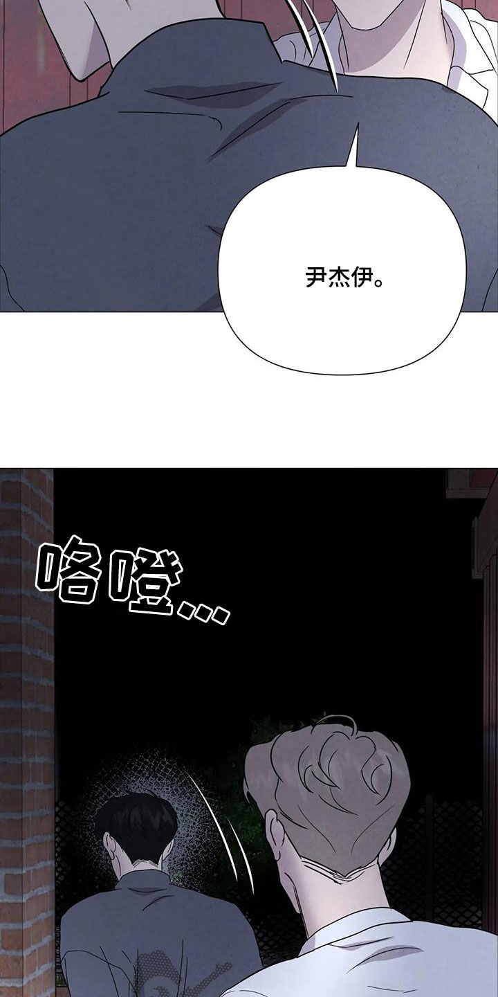 《断尾求生》漫画最新章节第52章：【第二季】拒绝免费下拉式在线观看章节第【18】张图片