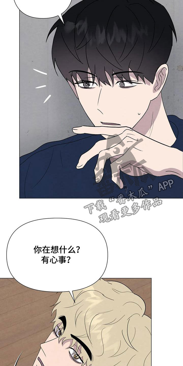 《断尾求生》漫画最新章节第52章：【第二季】拒绝免费下拉式在线观看章节第【9】张图片