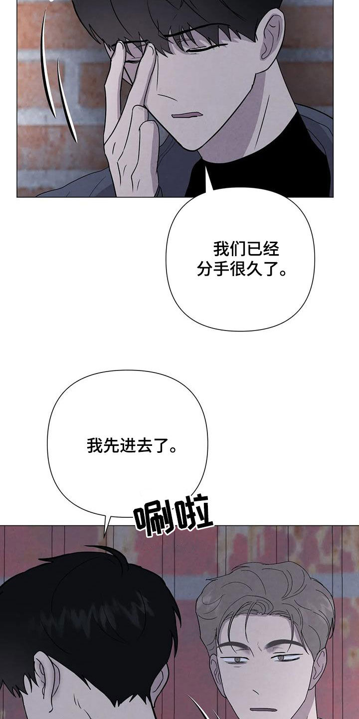 《断尾求生》漫画最新章节第52章：【第二季】拒绝免费下拉式在线观看章节第【19】张图片