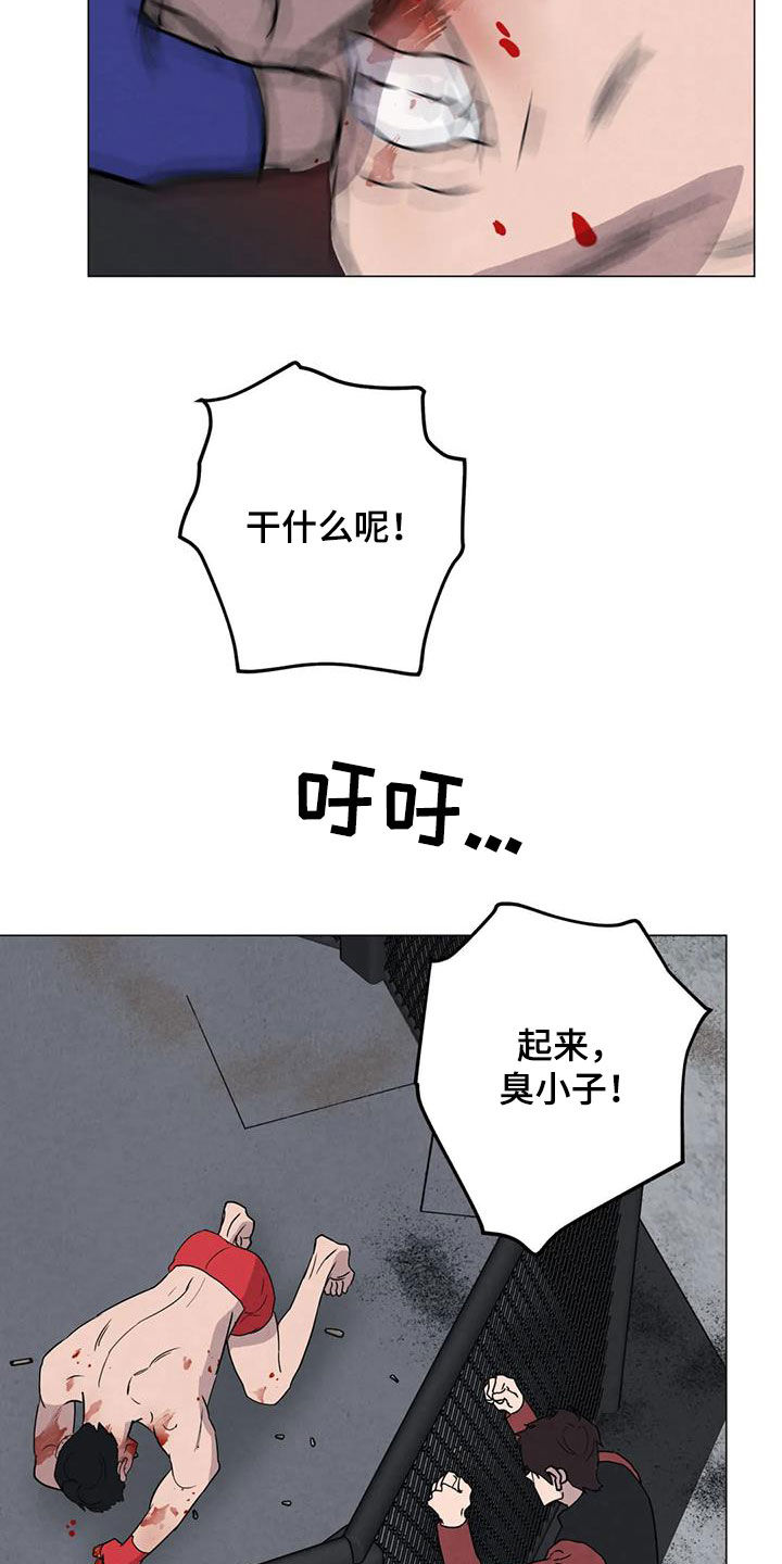 《断尾求生》漫画最新章节第52章：【第二季】拒绝免费下拉式在线观看章节第【3】张图片