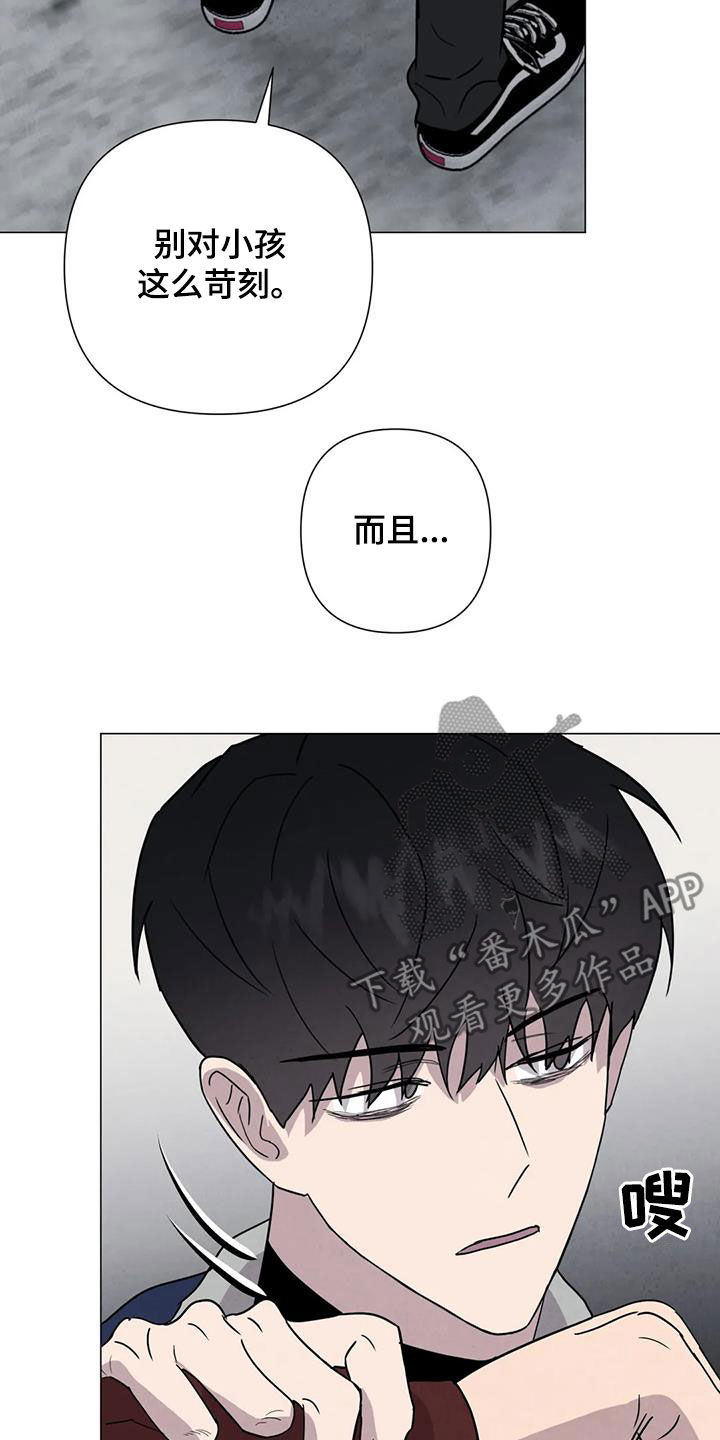 《断尾求生》漫画最新章节第53章：【第二季】秘密基地免费下拉式在线观看章节第【13】张图片