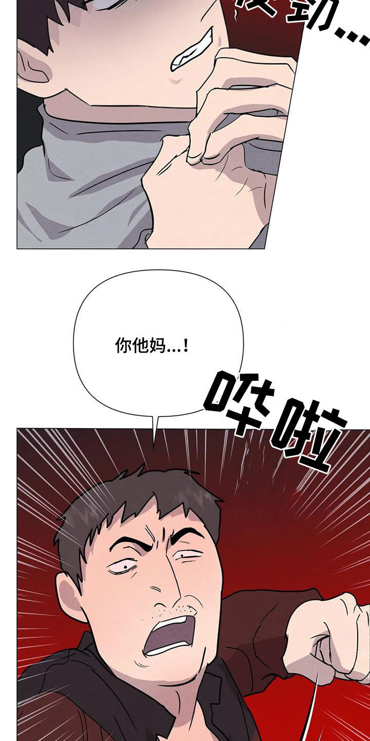 《断尾求生》漫画最新章节第53章：【第二季】秘密基地免费下拉式在线观看章节第【18】张图片