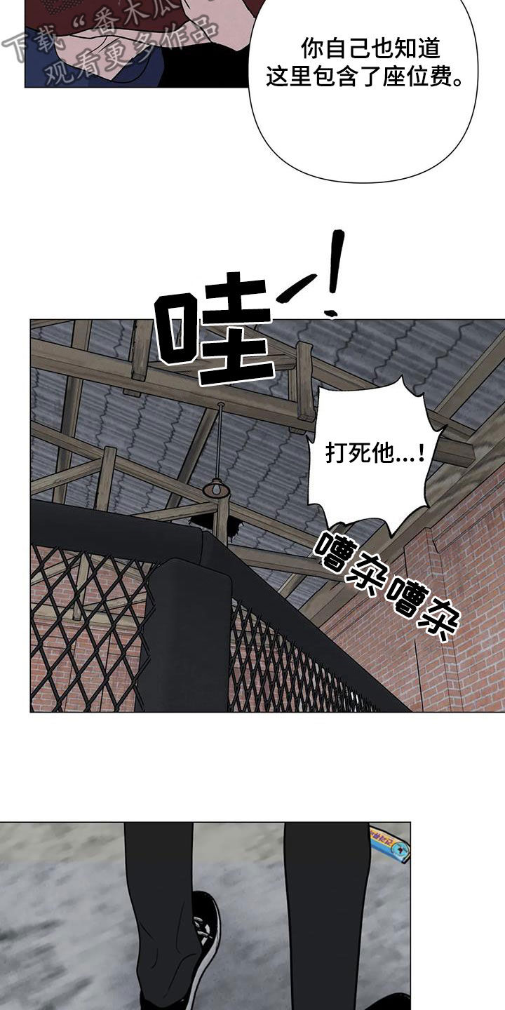 《断尾求生》漫画最新章节第53章：【第二季】秘密基地免费下拉式在线观看章节第【14】张图片