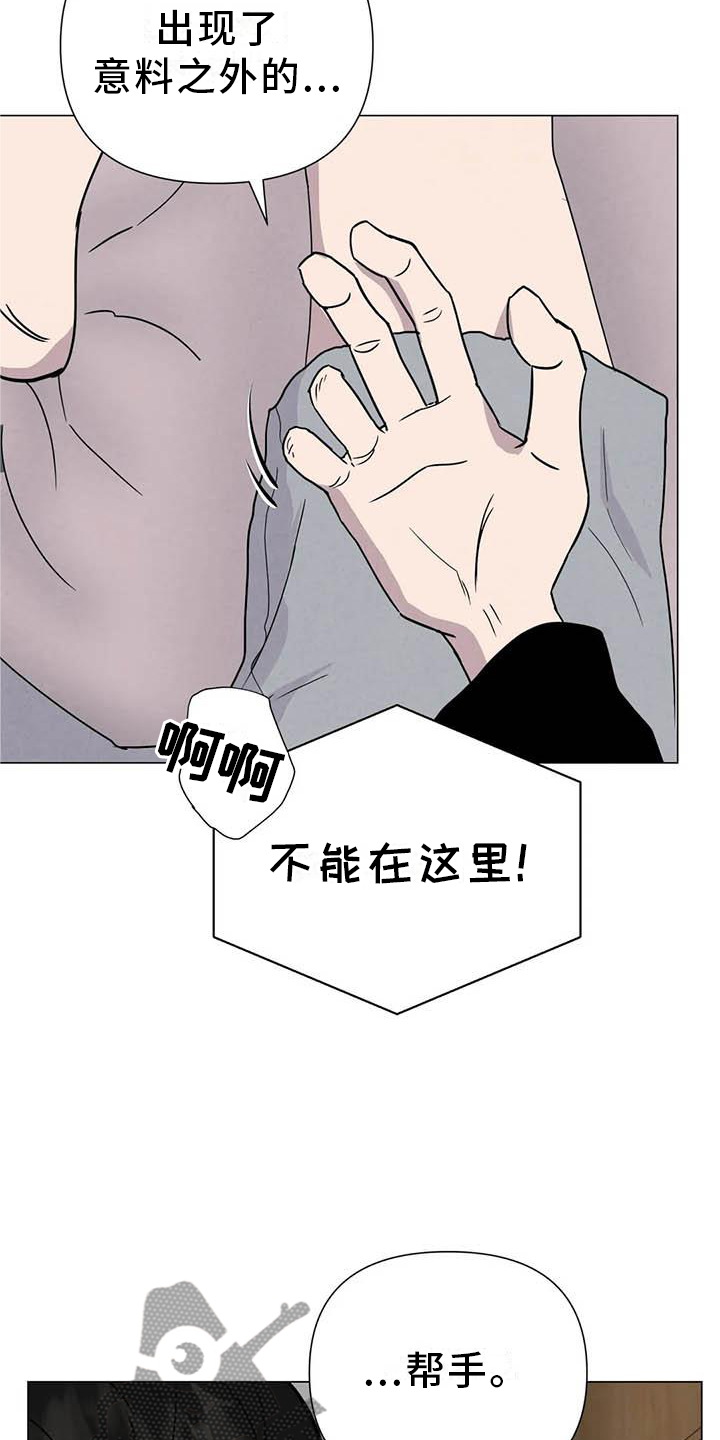 《断尾求生》漫画最新章节第54章：【第二季】相像免费下拉式在线观看章节第【15】张图片