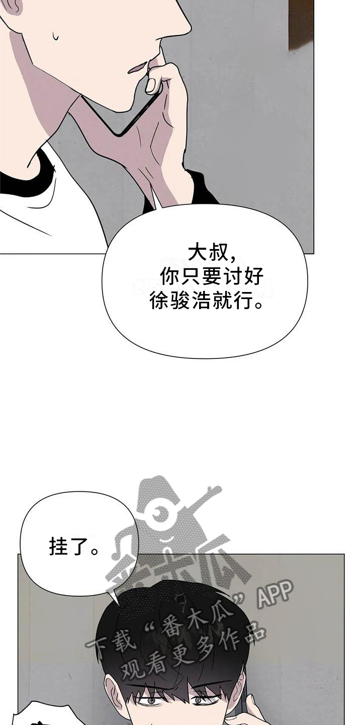 《断尾求生》漫画最新章节第54章：【第二季】相像免费下拉式在线观看章节第【13】张图片