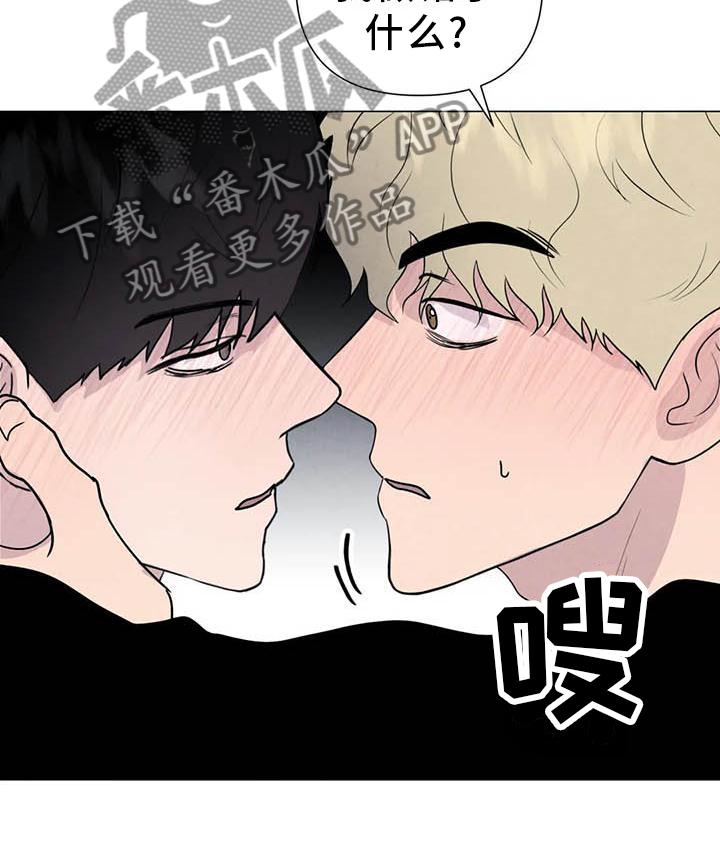 《断尾求生》漫画最新章节第55章：【第二季】主动免费下拉式在线观看章节第【5】张图片