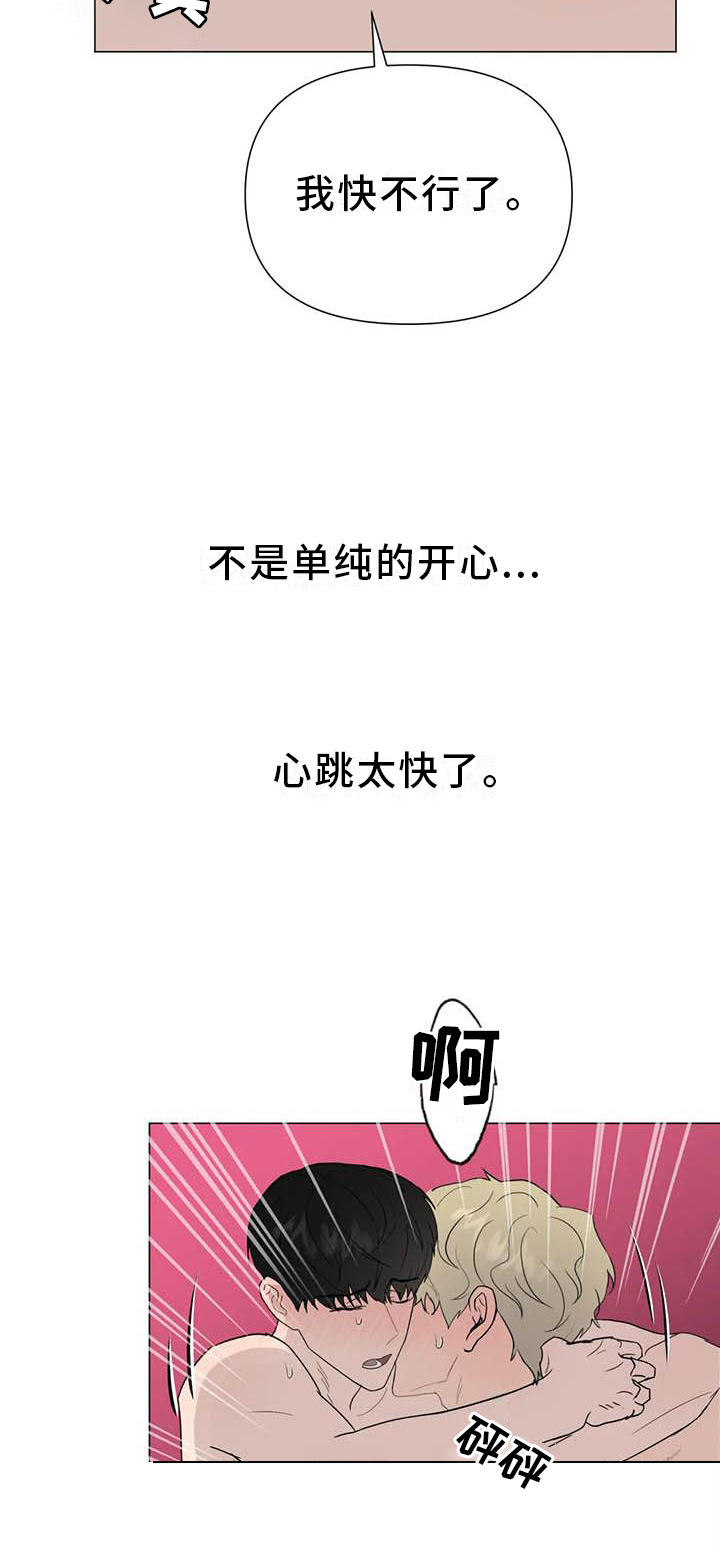 《断尾求生》漫画最新章节第56章：【第二季】不像免费下拉式在线观看章节第【1】张图片