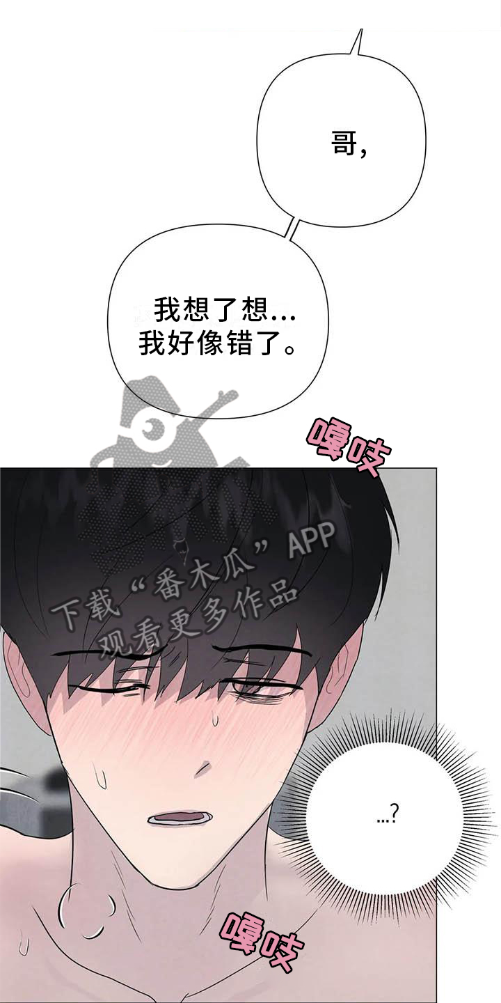 《断尾求生》漫画最新章节第56章：【第二季】不像免费下拉式在线观看章节第【7】张图片