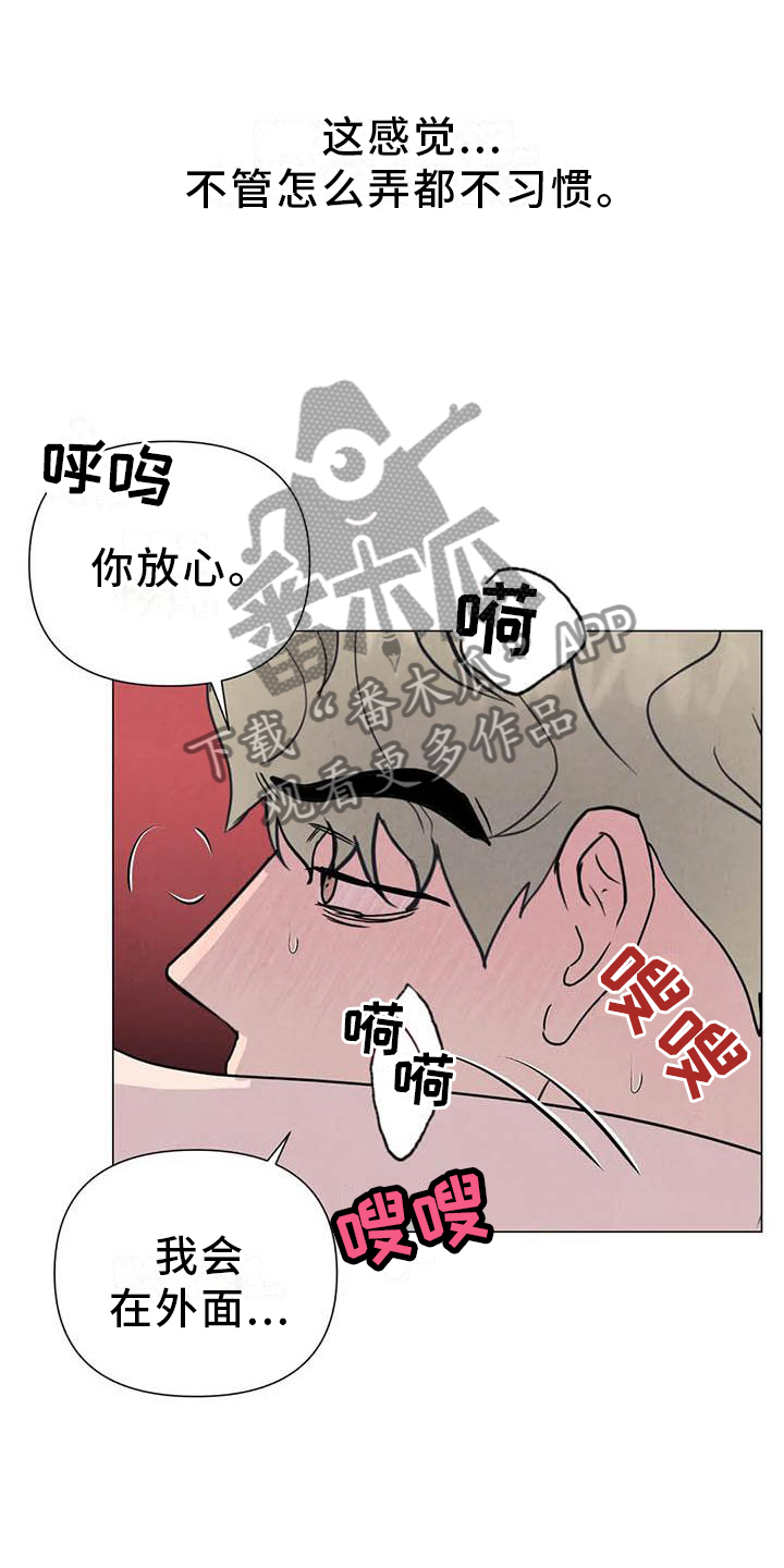 《断尾求生》漫画最新章节第56章：【第二季】不像免费下拉式在线观看章节第【9】张图片