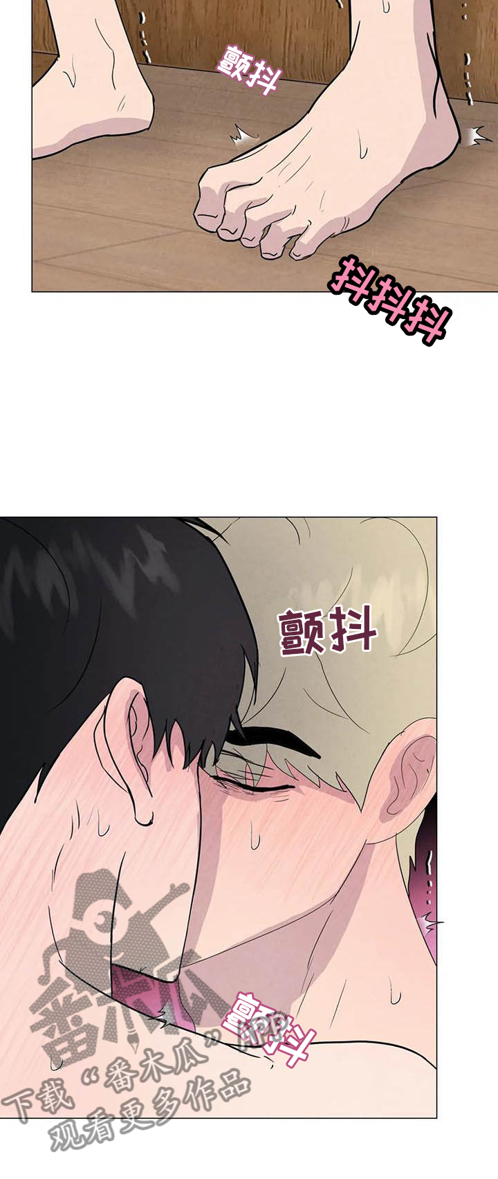 《断尾求生》漫画最新章节第57章：【第二季】互诉免费下拉式在线观看章节第【12】张图片