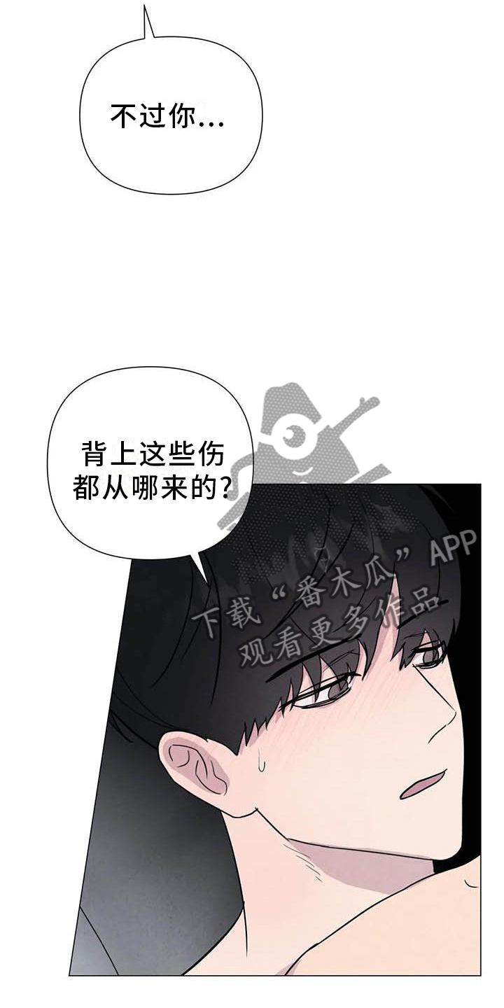 《断尾求生》漫画最新章节第57章：【第二季】互诉免费下拉式在线观看章节第【4】张图片