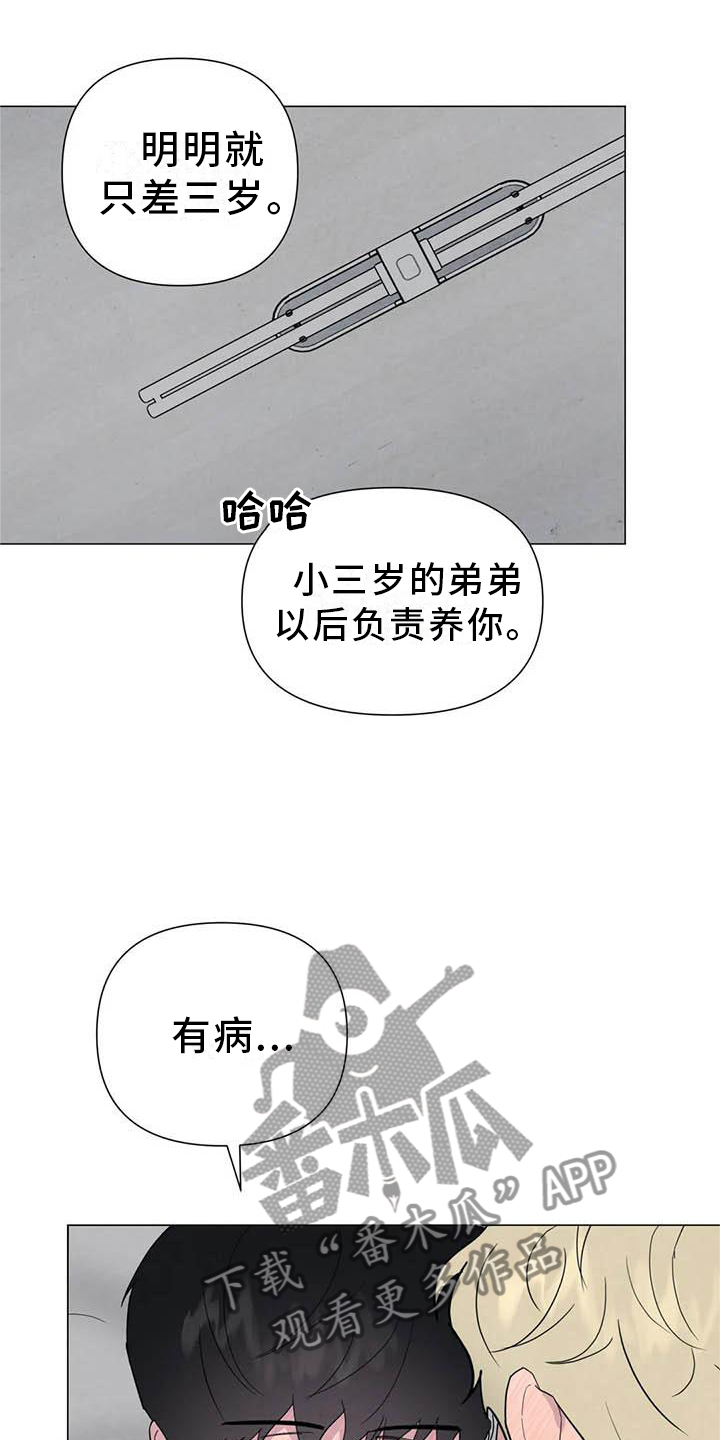 《断尾求生》漫画最新章节第57章：【第二季】互诉免费下拉式在线观看章节第【6】张图片