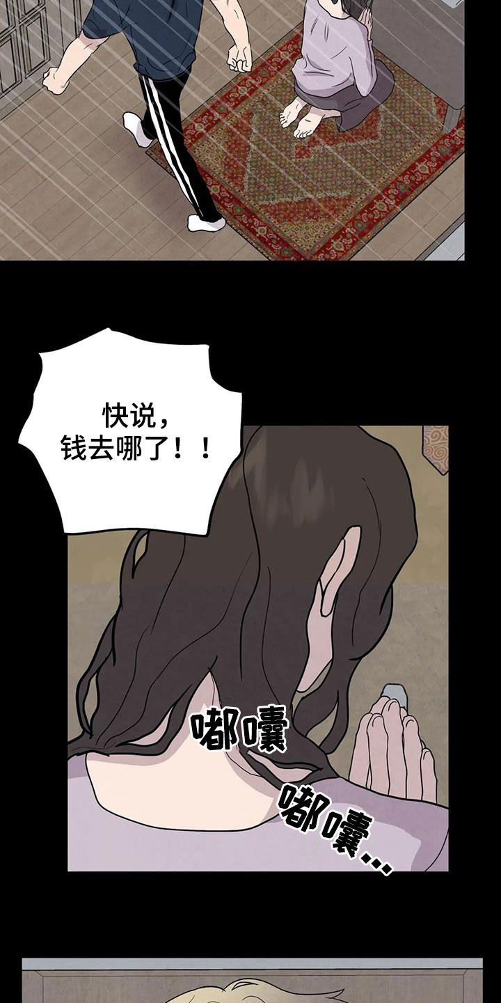 《断尾求生》漫画最新章节第60章：【第二季】失手免费下拉式在线观看章节第【16】张图片