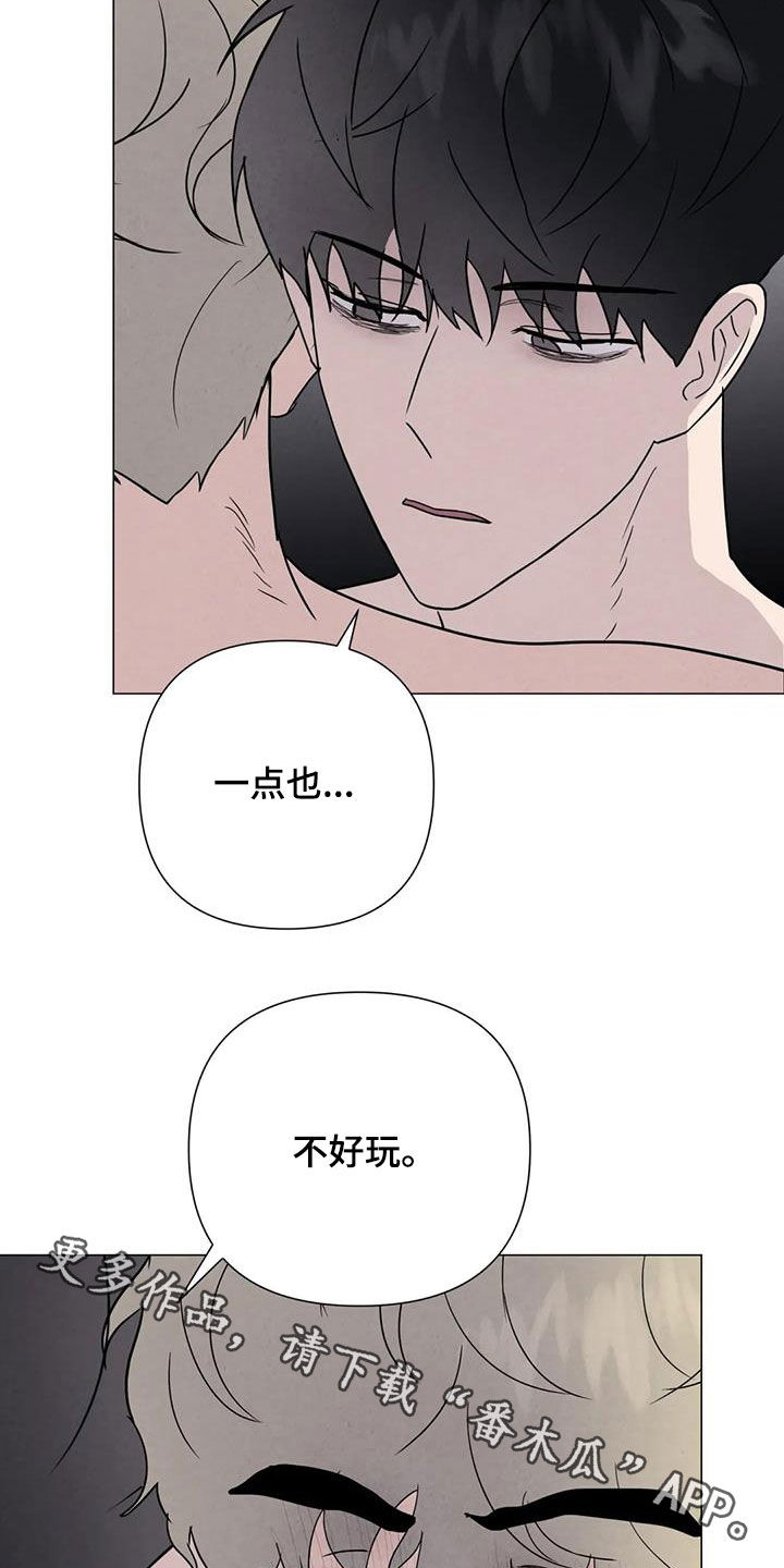 《断尾求生》漫画最新章节第62章：【第二季】心狠手辣免费下拉式在线观看章节第【2】张图片