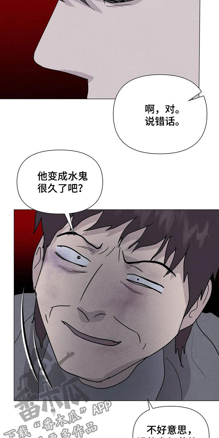 《断尾求生》漫画最新章节第65章：【第二季】内情免费下拉式在线观看章节第【11】张图片