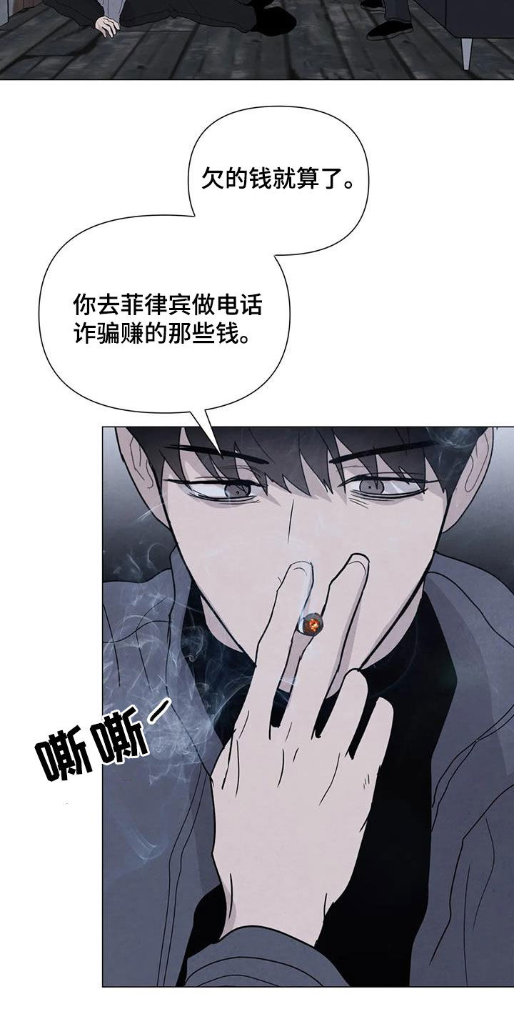 《断尾求生》漫画最新章节第65章：【第二季】内情免费下拉式在线观看章节第【16】张图片