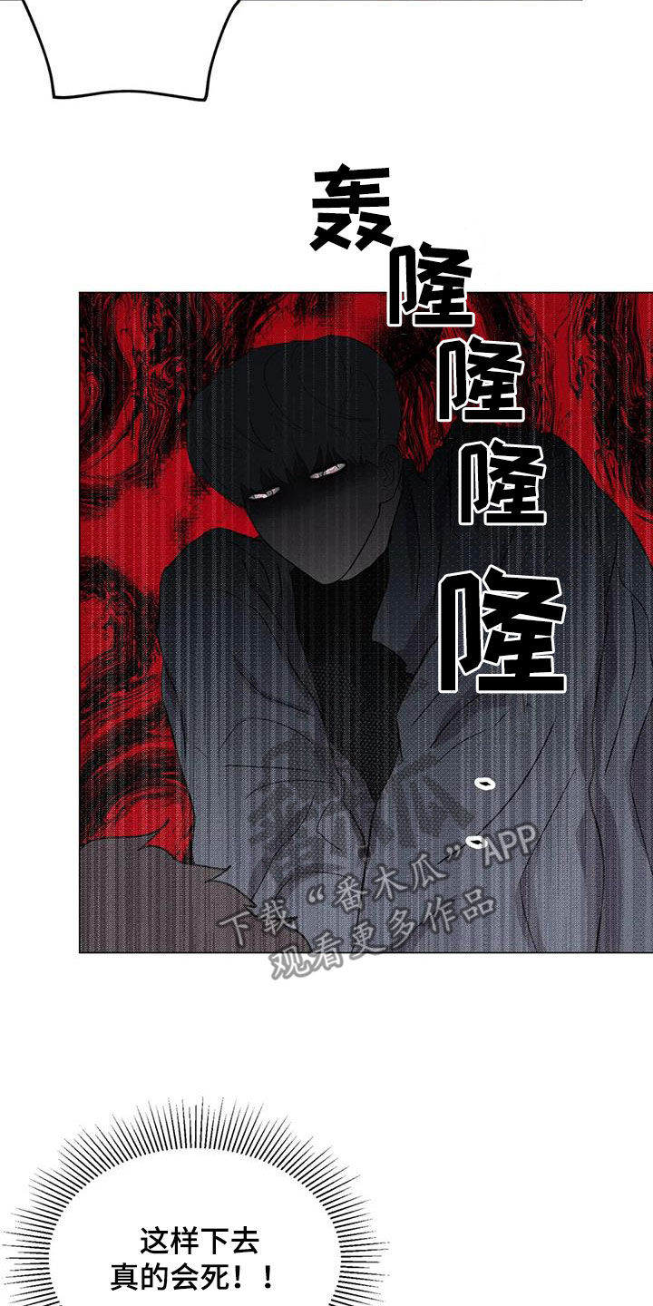 《断尾求生》漫画最新章节第66章：【第二季】不给活路免费下拉式在线观看章节第【12】张图片