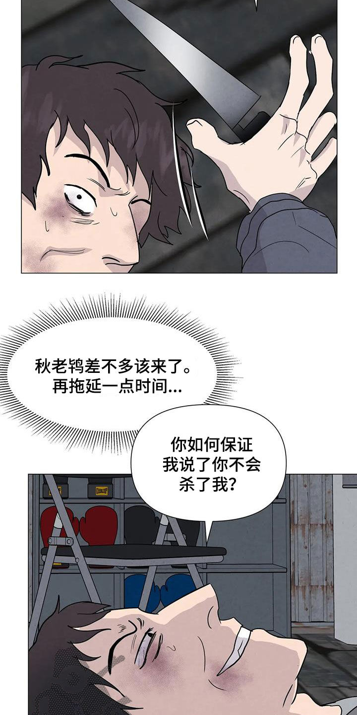 《断尾求生》漫画最新章节第66章：【第二季】不给活路免费下拉式在线观看章节第【14】张图片