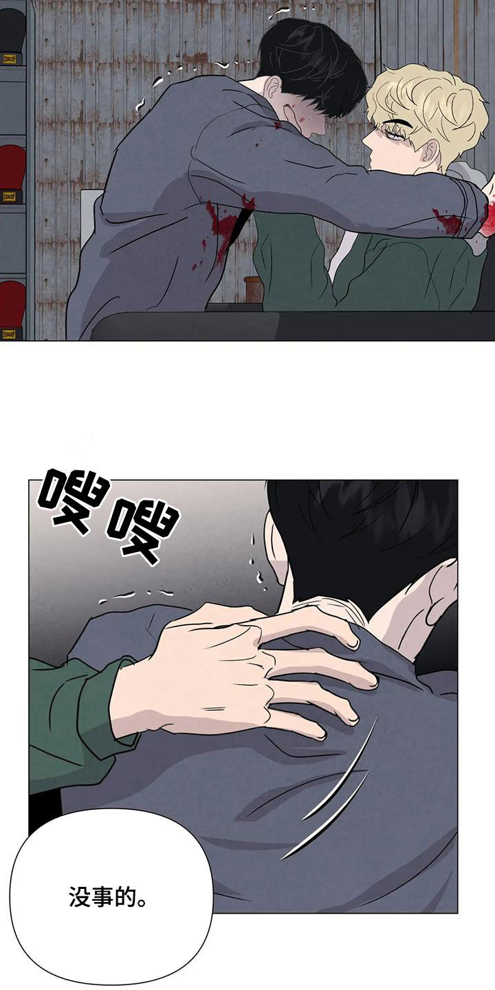 《断尾求生》漫画最新章节第67章：【第二季】失去理智免费下拉式在线观看章节第【3】张图片