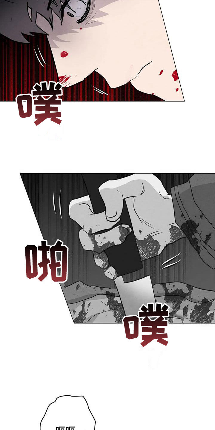 《断尾求生》漫画最新章节第67章：【第二季】失去理智免费下拉式在线观看章节第【16】张图片