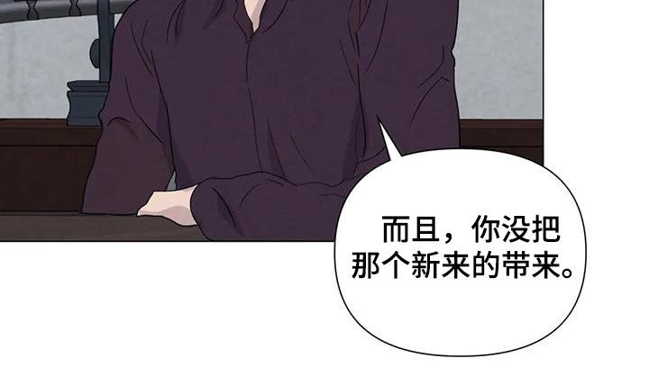 《断尾求生》漫画最新章节第69章：【第二季】非常享受免费下拉式在线观看章节第【13】张图片