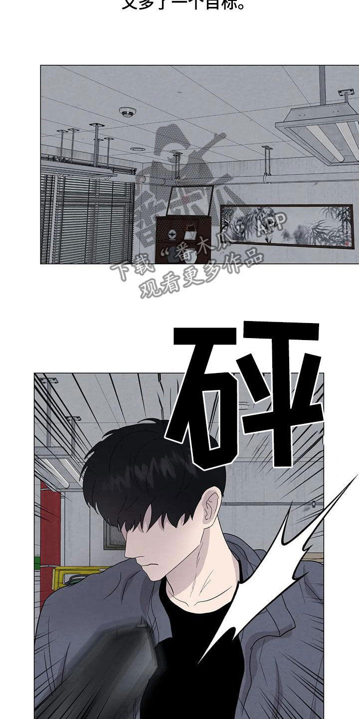 《断尾求生》漫画最新章节第69章：【第二季】非常享受免费下拉式在线观看章节第【16】张图片