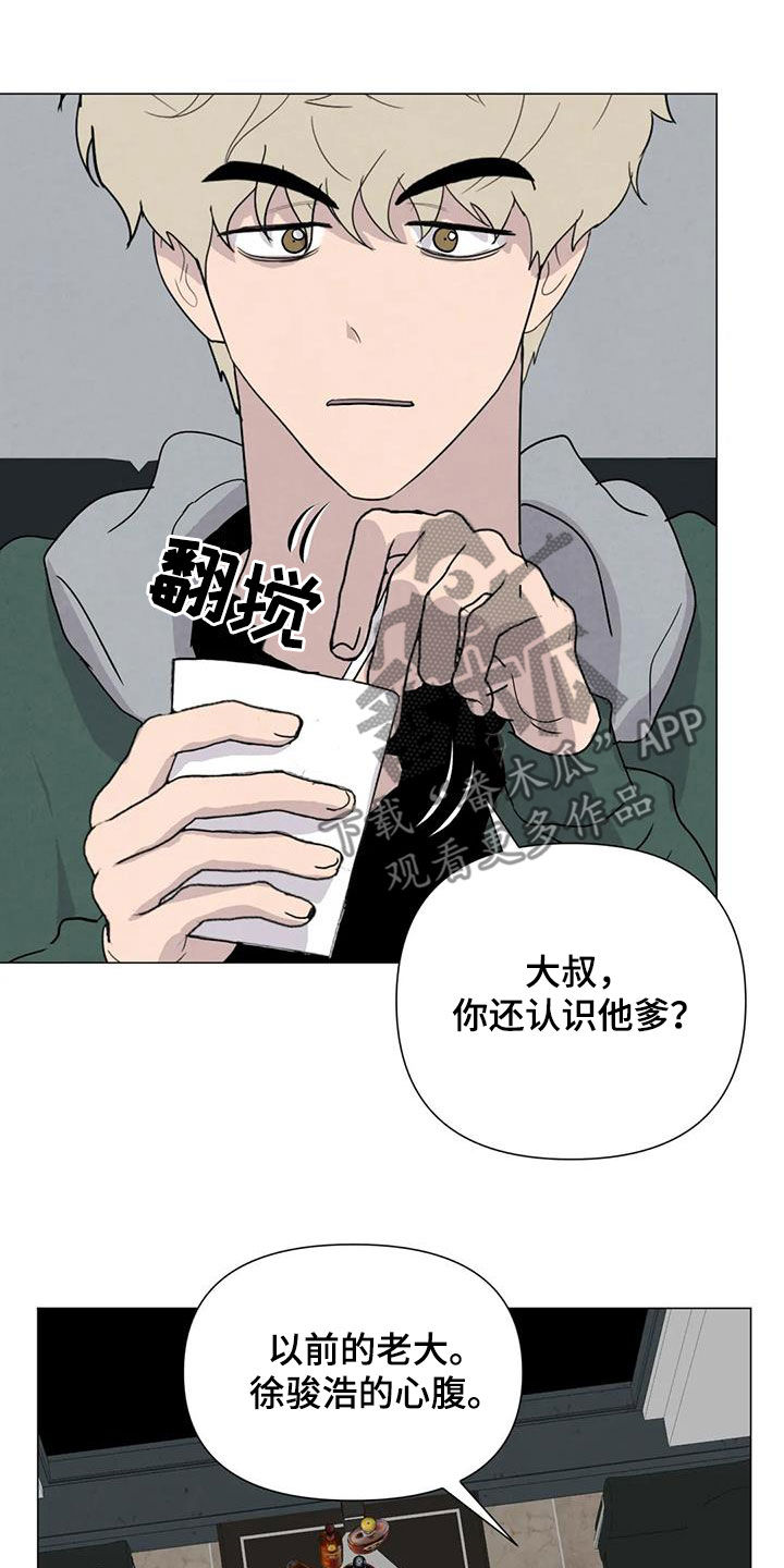 《断尾求生》漫画最新章节第69章：【第二季】非常享受免费下拉式在线观看章节第【20】张图片