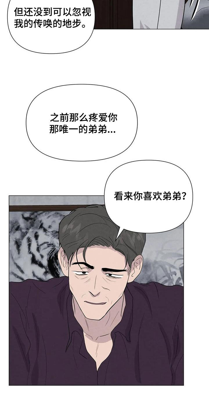 《断尾求生》漫画最新章节第69章：【第二季】非常享受免费下拉式在线观看章节第【10】张图片