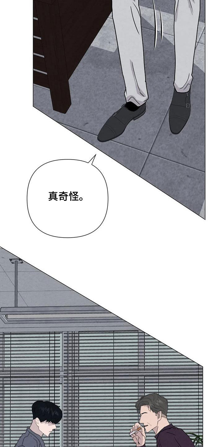 《断尾求生》漫画最新章节第69章：【第二季】非常享受免费下拉式在线观看章节第【8】张图片