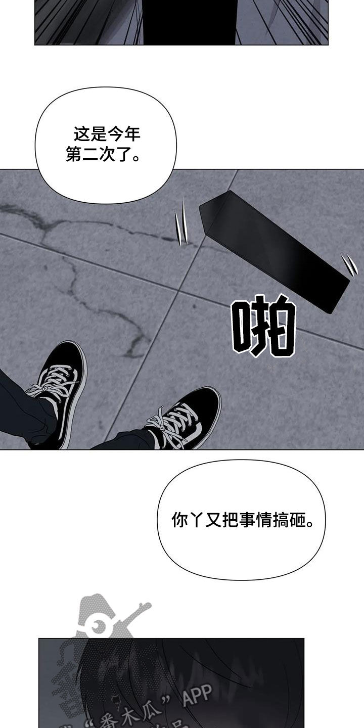 《断尾求生》漫画最新章节第69章：【第二季】非常享受免费下拉式在线观看章节第【15】张图片