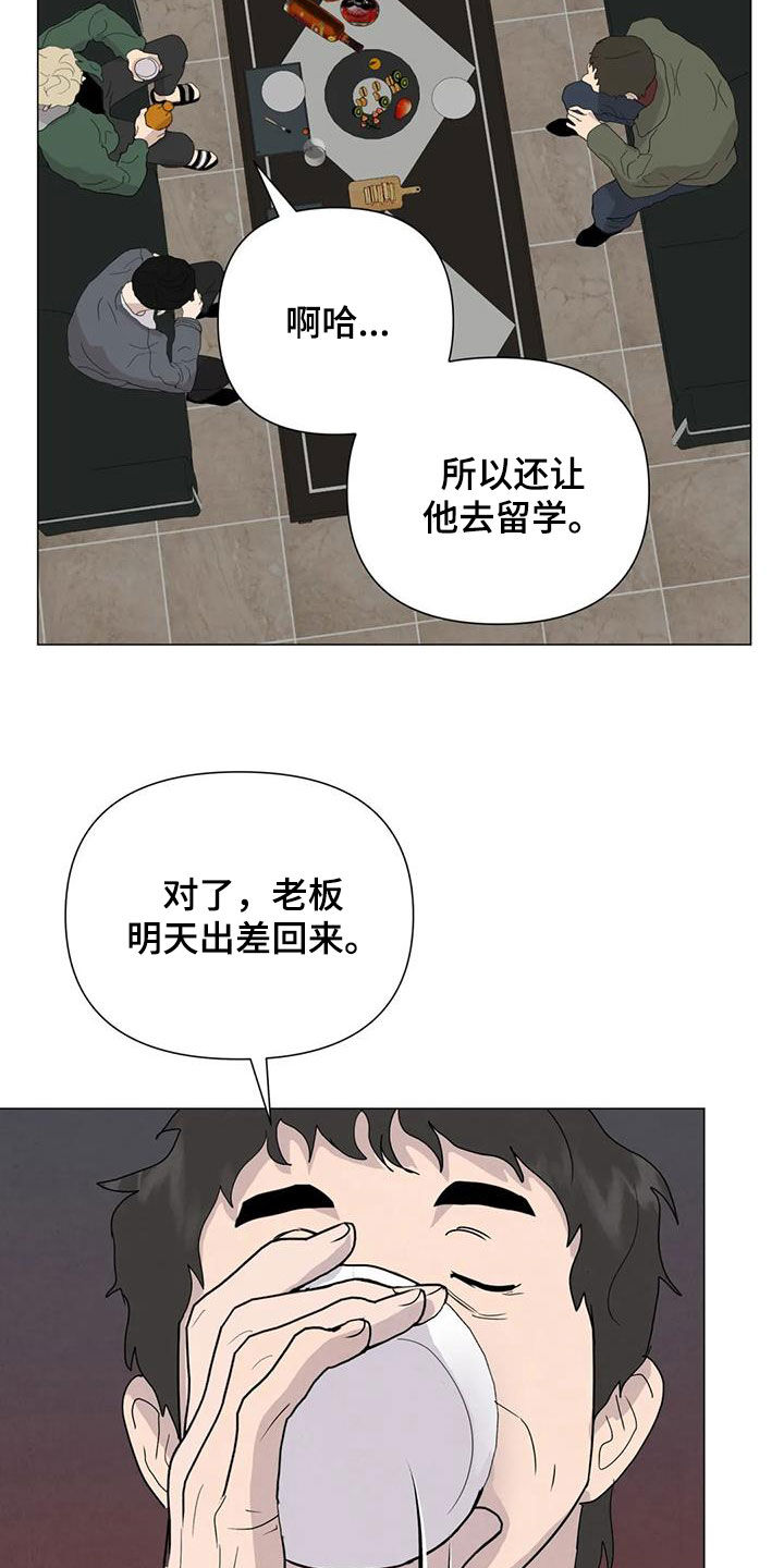 《断尾求生》漫画最新章节第69章：【第二季】非常享受免费下拉式在线观看章节第【19】张图片