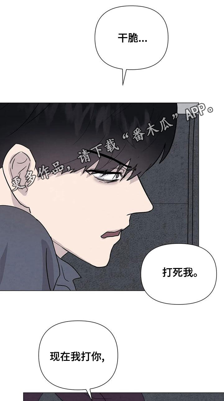 《断尾求生》漫画最新章节第70章：【第二季】应该更小心免费下拉式在线观看章节第【23】张图片