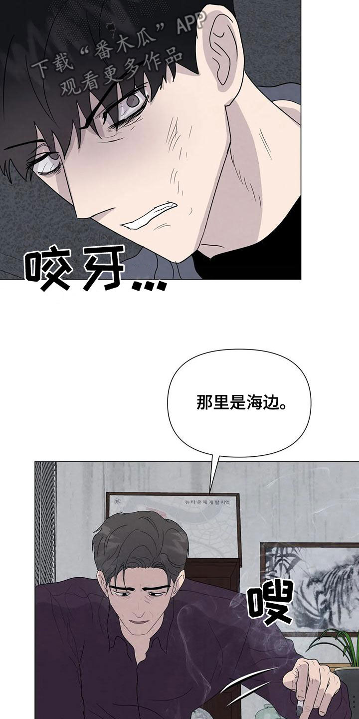 《断尾求生》漫画最新章节第70章：【第二季】应该更小心免费下拉式在线观看章节第【18】张图片