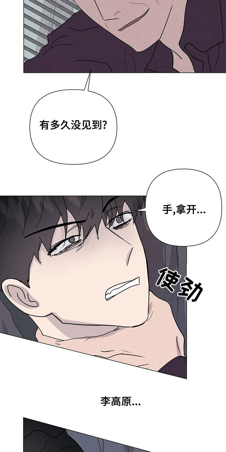 《断尾求生》漫画最新章节第70章：【第二季】应该更小心免费下拉式在线观看章节第【3】张图片