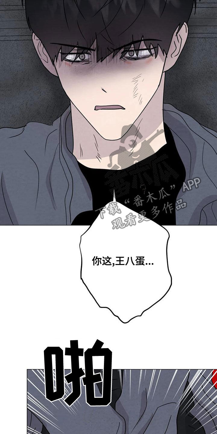 《断尾求生》漫画最新章节第70章：【第二季】应该更小心免费下拉式在线观看章节第【16】张图片