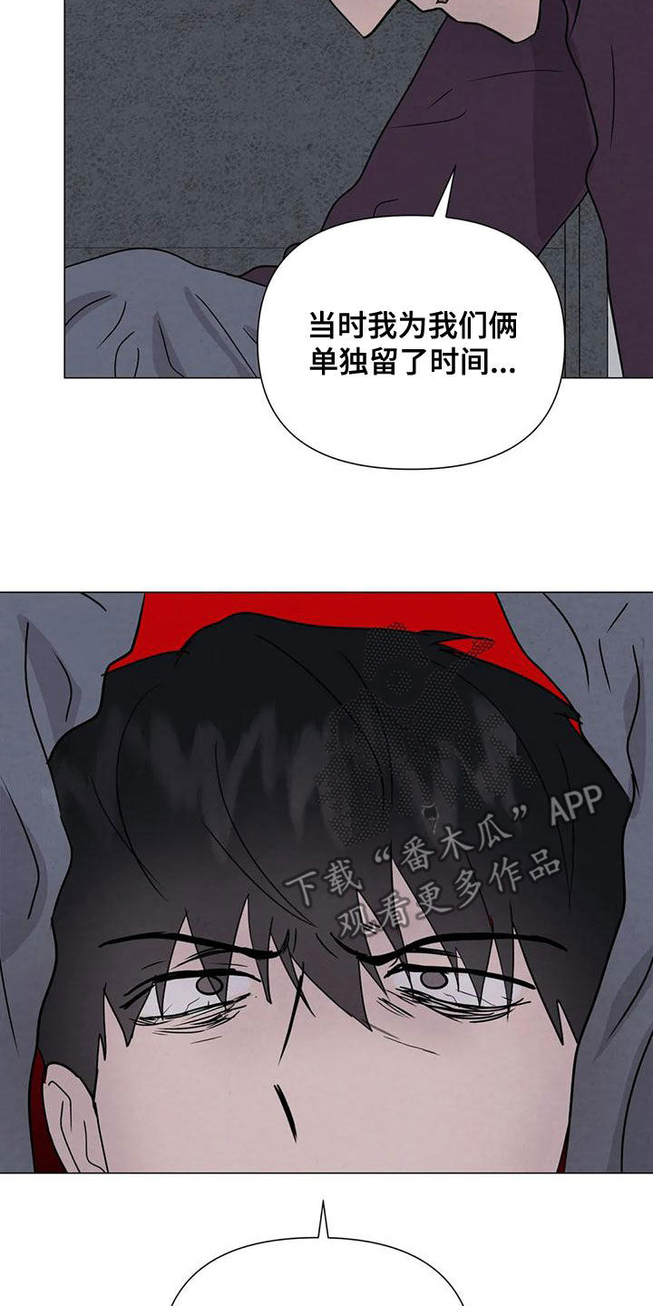 《断尾求生》漫画最新章节第70章：【第二季】应该更小心免费下拉式在线观看章节第【12】张图片