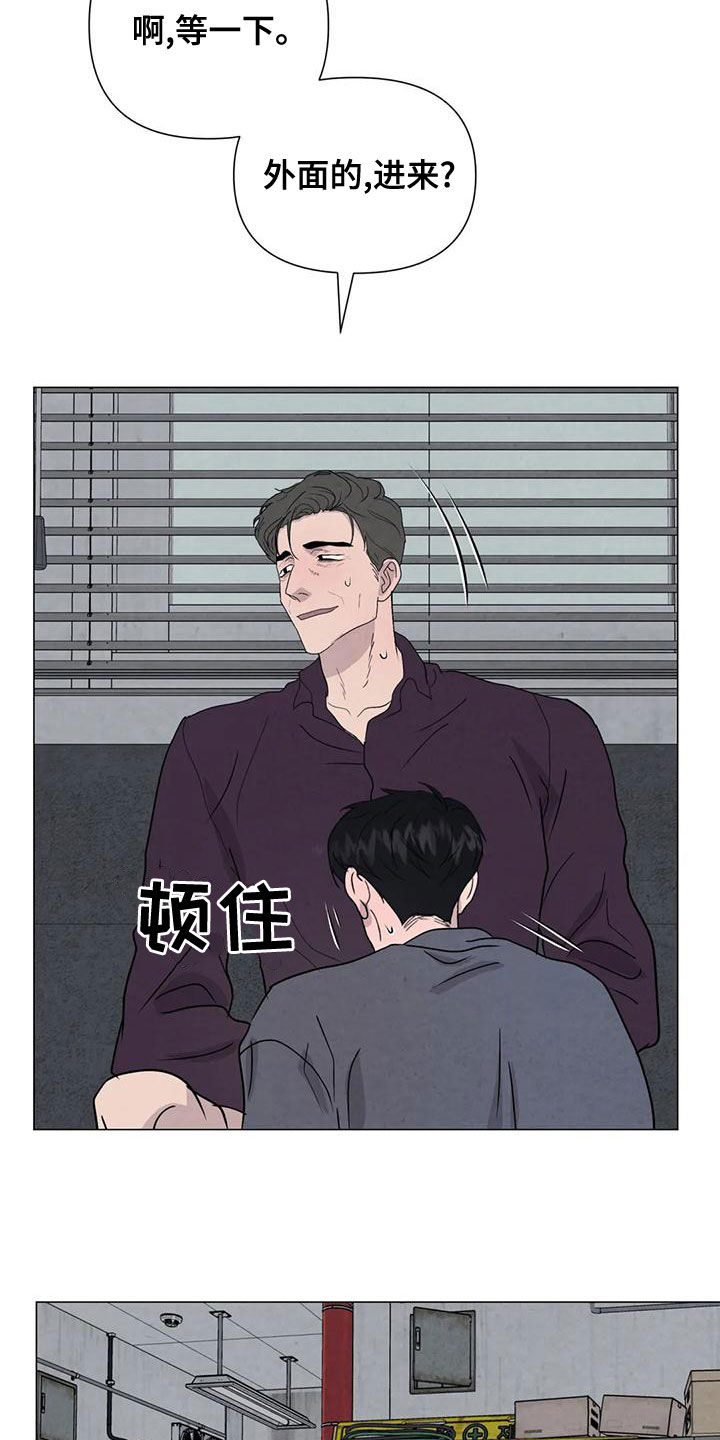 《断尾求生》漫画最新章节第71章：【第二季】恶心的状况免费下拉式在线观看章节第【6】张图片