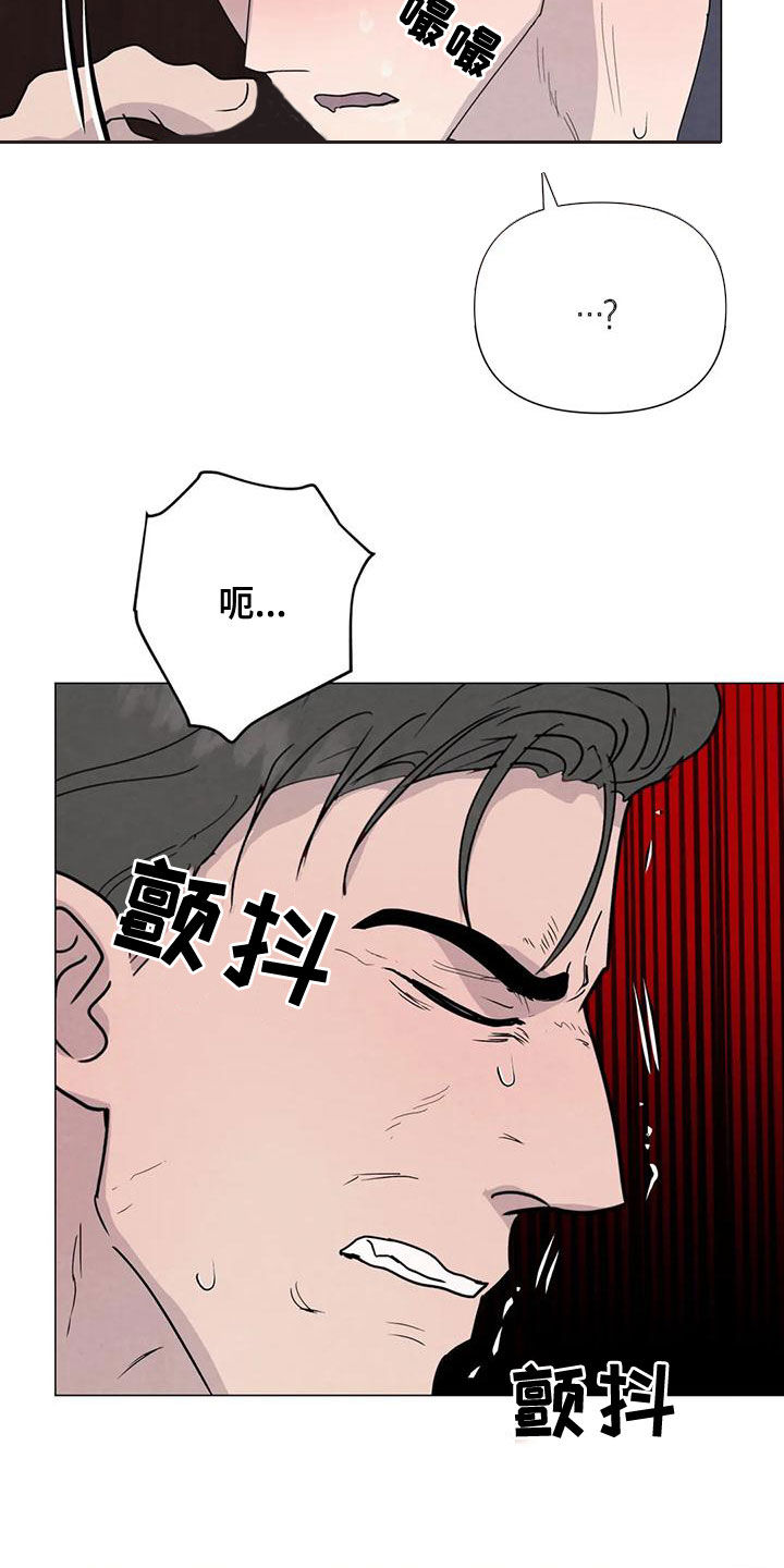 《断尾求生》漫画最新章节第71章：【第二季】恶心的状况免费下拉式在线观看章节第【10】张图片