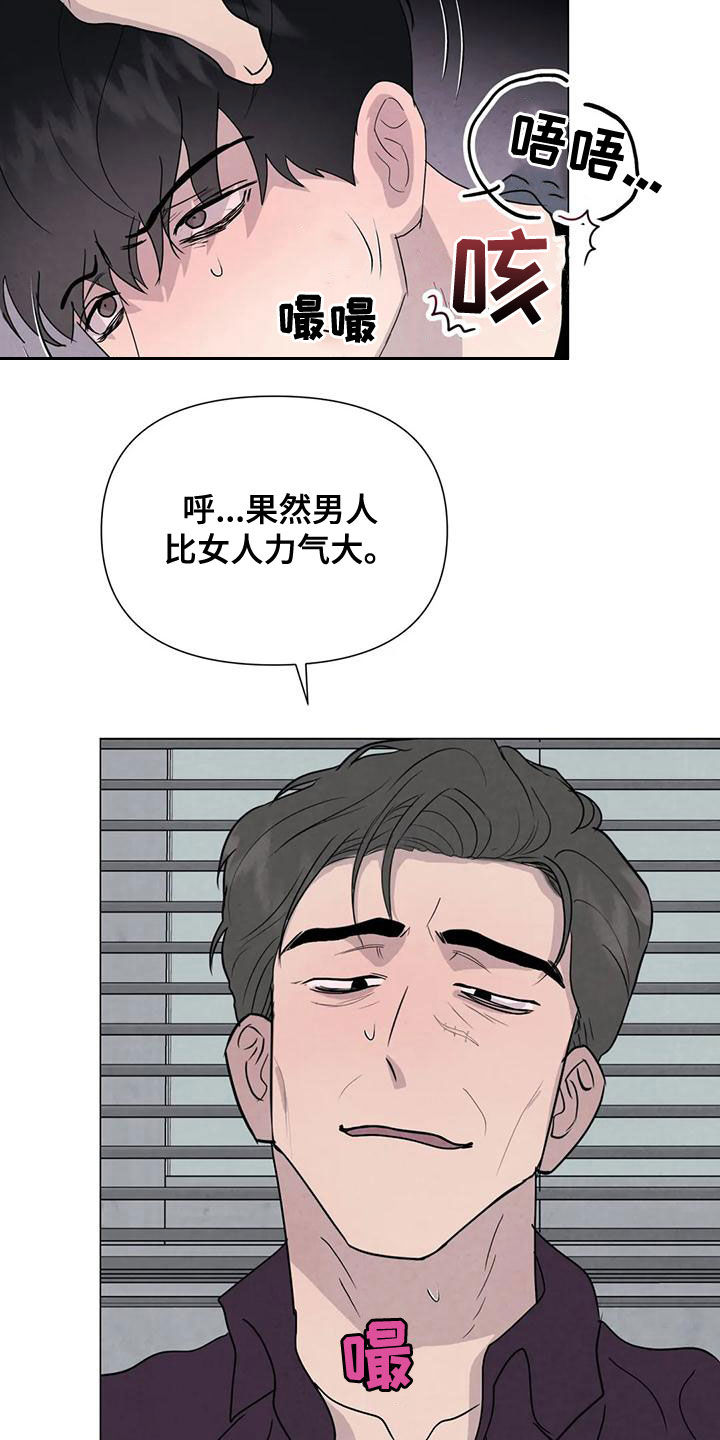 《断尾求生》漫画最新章节第71章：【第二季】恶心的状况免费下拉式在线观看章节第【14】张图片