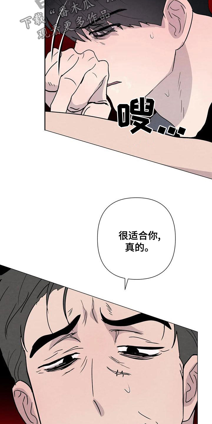 《断尾求生》漫画最新章节第71章：【第二季】恶心的状况免费下拉式在线观看章节第【8】张图片