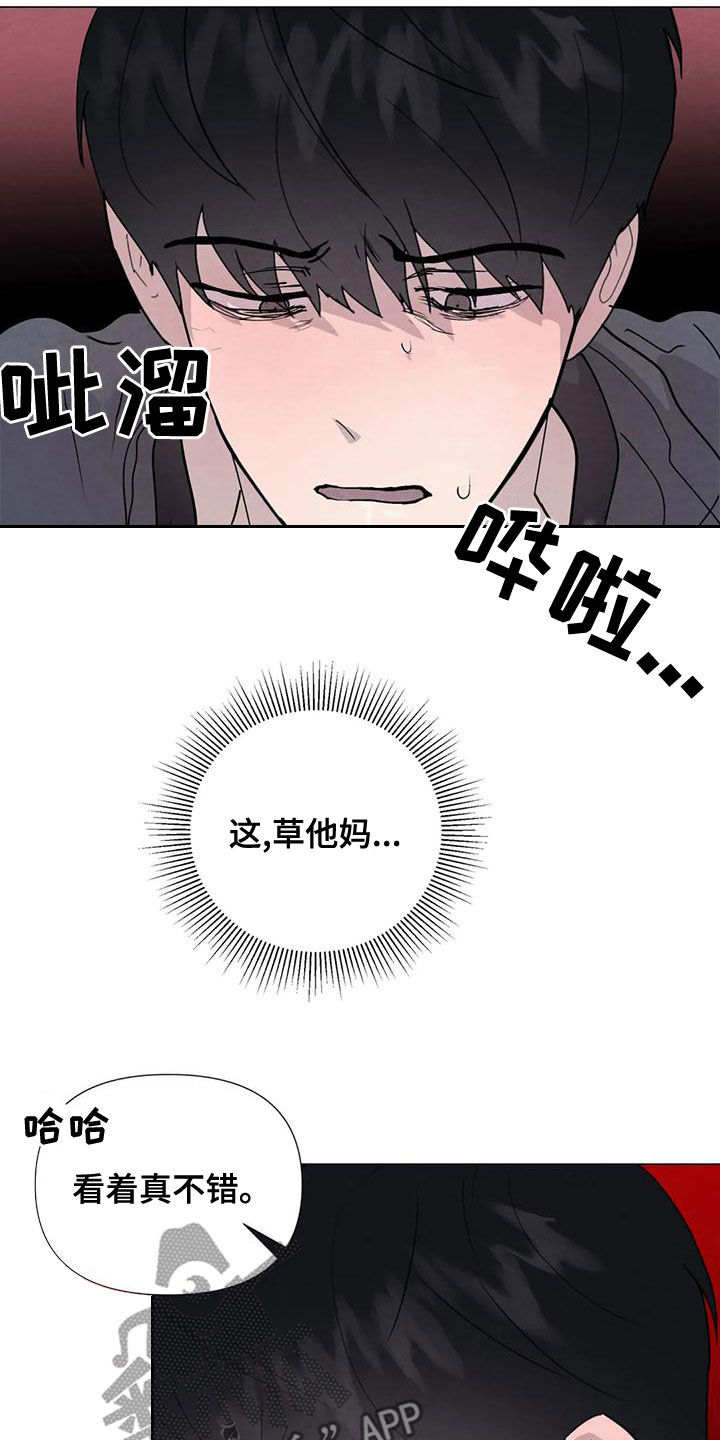 《断尾求生》漫画最新章节第71章：【第二季】恶心的状况免费下拉式在线观看章节第【9】张图片