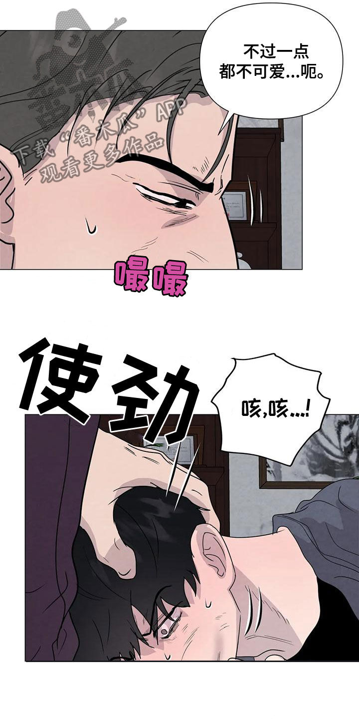 《断尾求生》漫画最新章节第71章：【第二季】恶心的状况免费下拉式在线观看章节第【12】张图片