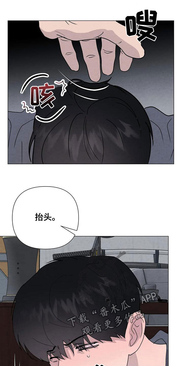 《断尾求生》漫画最新章节第71章：【第二季】恶心的状况免费下拉式在线观看章节第【11】张图片