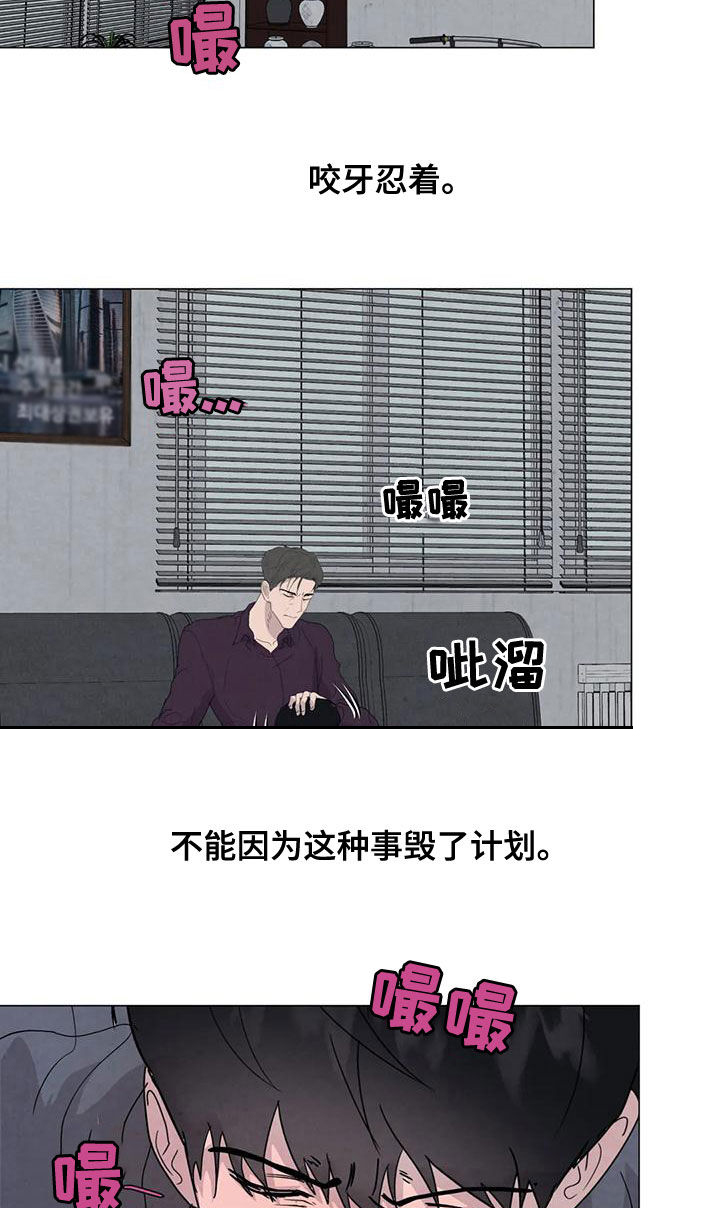 《断尾求生》漫画最新章节第71章：【第二季】恶心的状况免费下拉式在线观看章节第【16】张图片