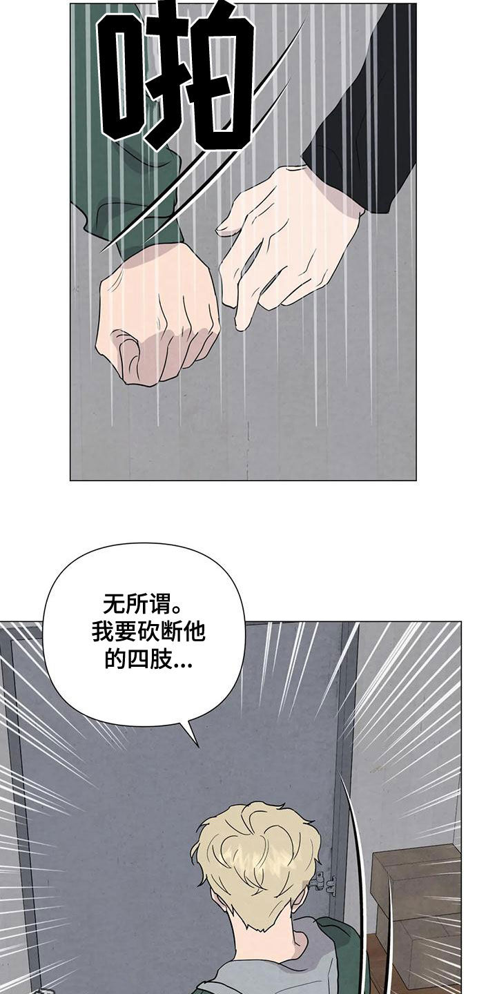 《断尾求生》漫画最新章节第72章：【第二季】杀了他免费下拉式在线观看章节第【2】张图片