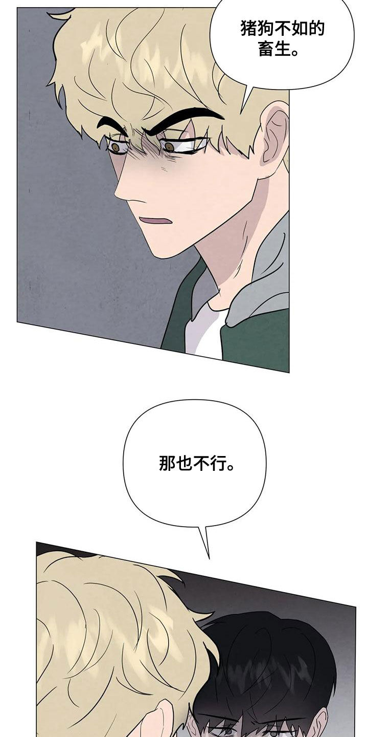 《断尾求生》漫画最新章节第72章：【第二季】杀了他免费下拉式在线观看章节第【5】张图片