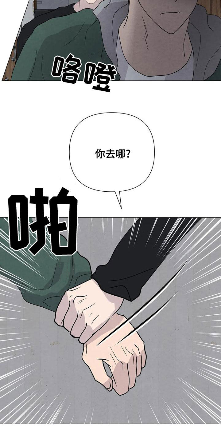 《断尾求生》漫画最新章节第72章：【第二季】杀了他免费下拉式在线观看章节第【10】张图片